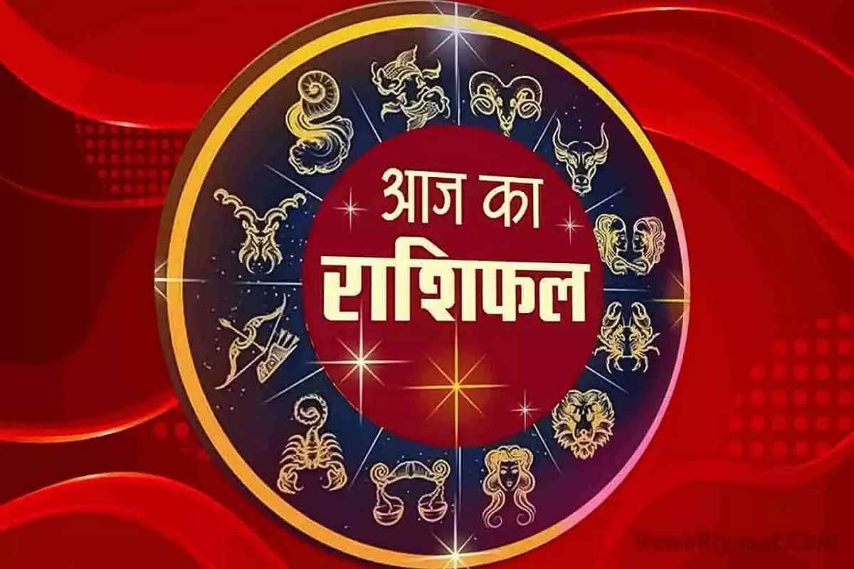 Aaj Ka Rashifal 16 Oct 2023 - Daily Rashifal, Today's Rashifal, Today Horoscope In Hindi